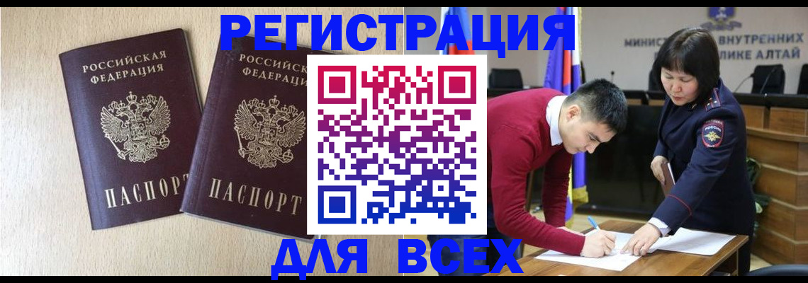 прописка поиск в Острогожске