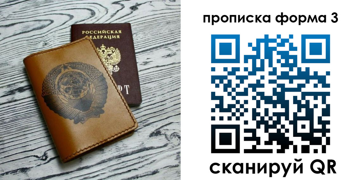 временная регистрация недорого в Острогожске