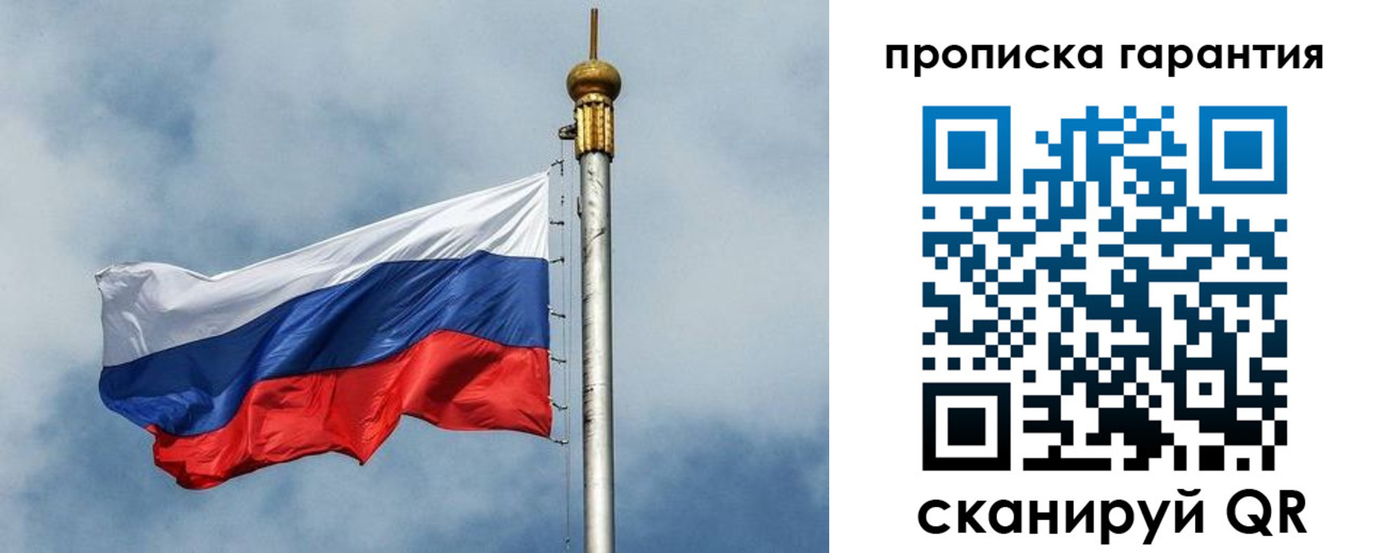 временная регистрация законно в Острогожске