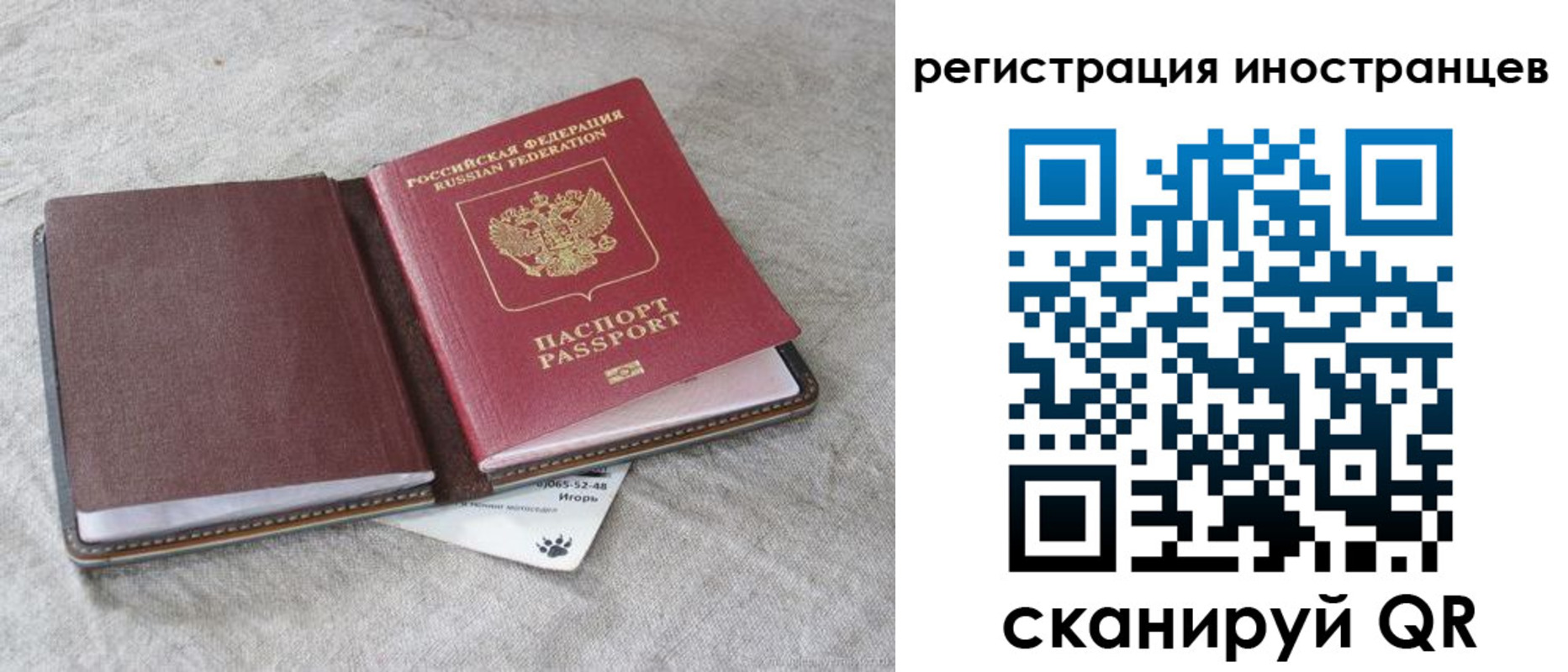 временная регистрация 2025 в Острогожске
