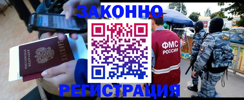 временная прописка в Острогожске