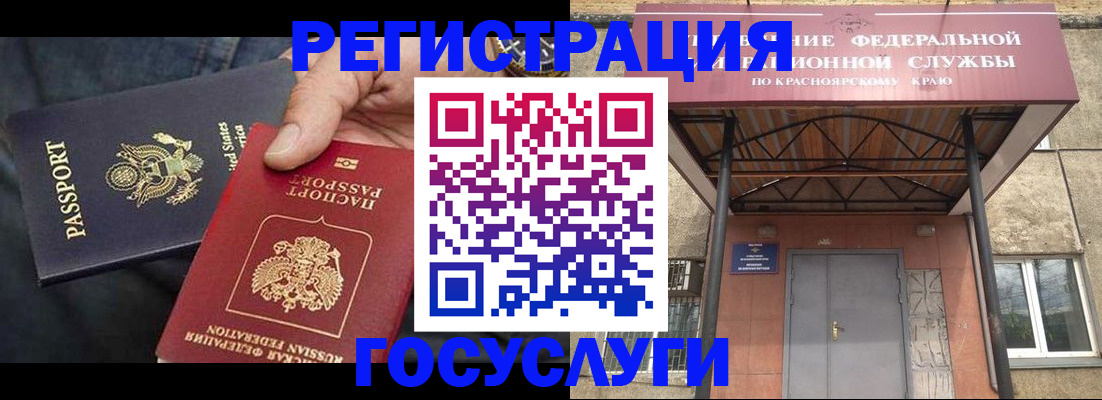 прописка для работы в Острогожске